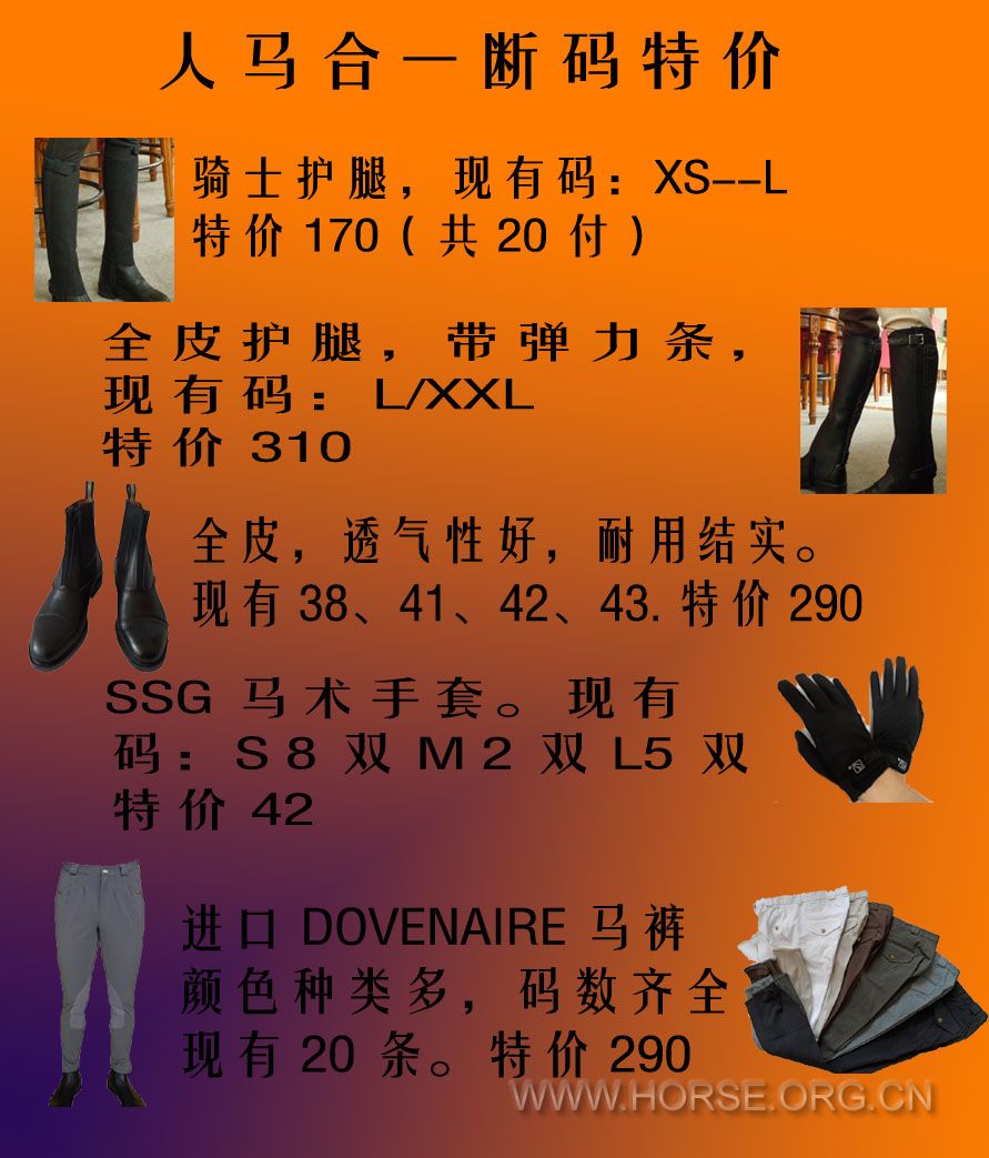 断码特价.jpg
