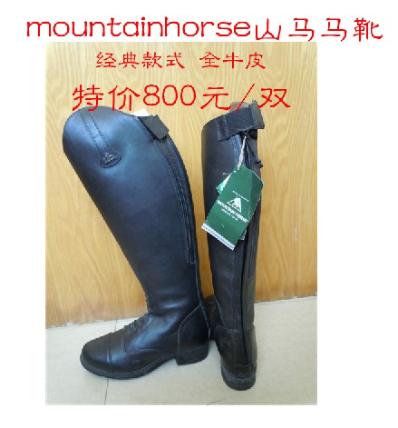 山马马靴.jpg