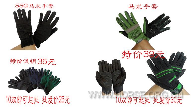 马术手套.jpg