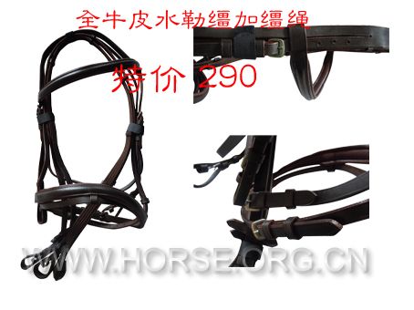 特价水勒缰.jpg