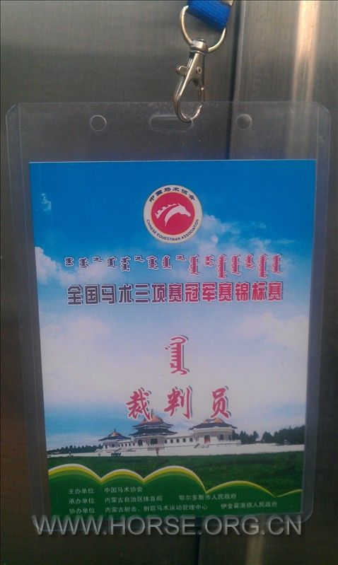 裁判证