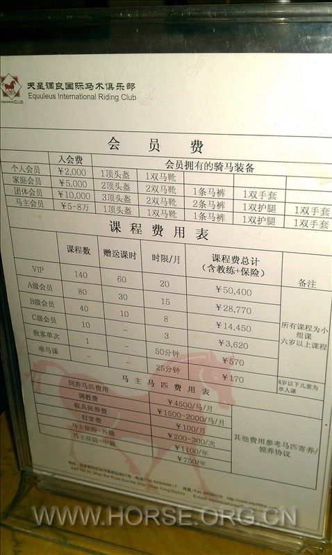 价目表