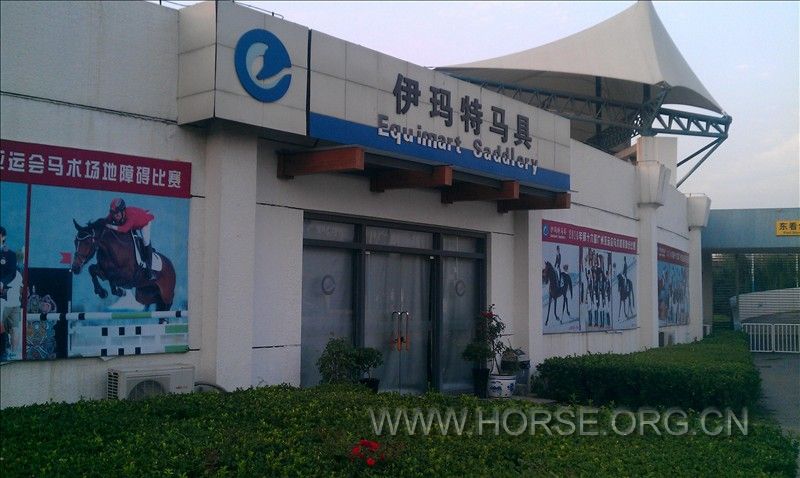 伊玛特旗舰店