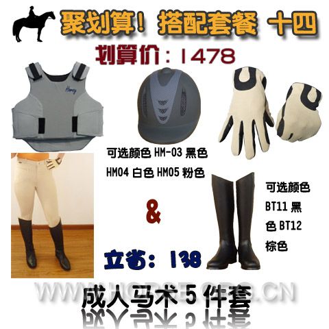 搭配十四.jpg