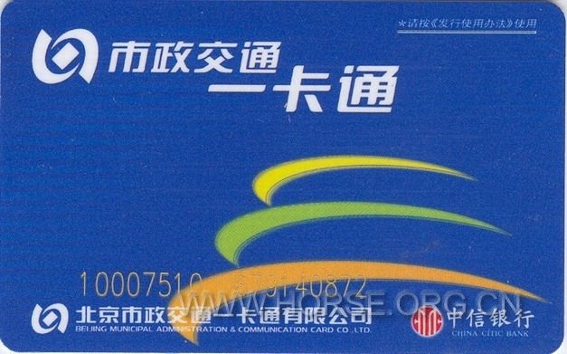 MTR CARD BEIJING.jpg