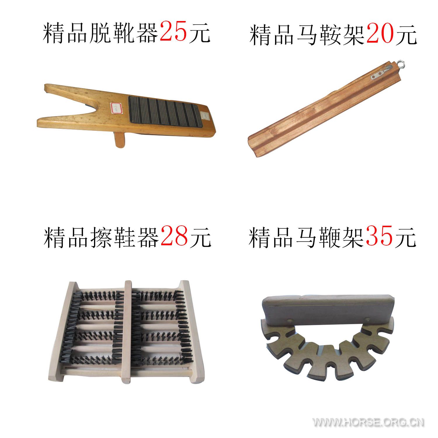 马具.jpg