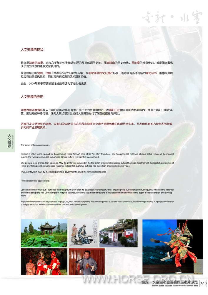 A10人文资源_调整大小.jpg