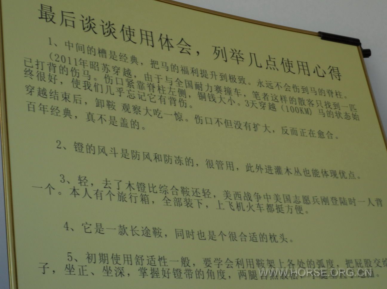 历史军用马鞍 (1).jpg