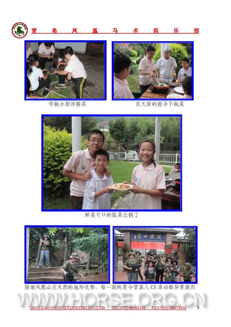 2013青岛市青少年马术夏令营方案20130516_页面_03.jpg