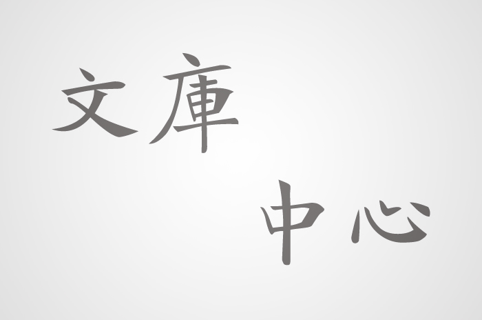 马术学习随笔（三）——如何借力缰绳让马服从