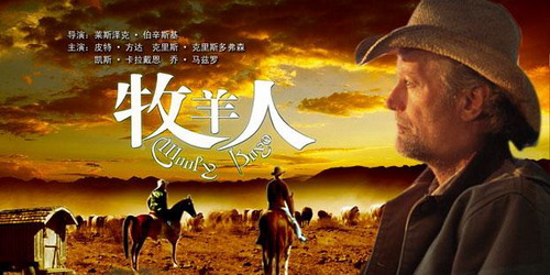 《牧羊人》