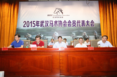 武汉市马协开代表大会，商学院领导当选会长
