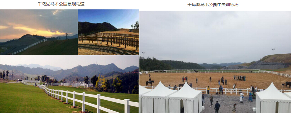 中国马术网马场建设规划案例精选