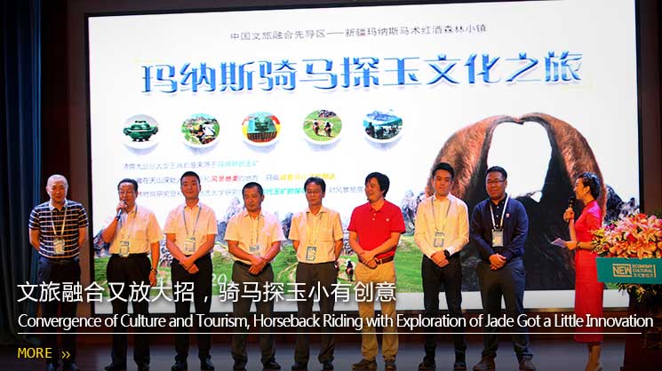 文旅融合又放大招，骑马探玉小有创意