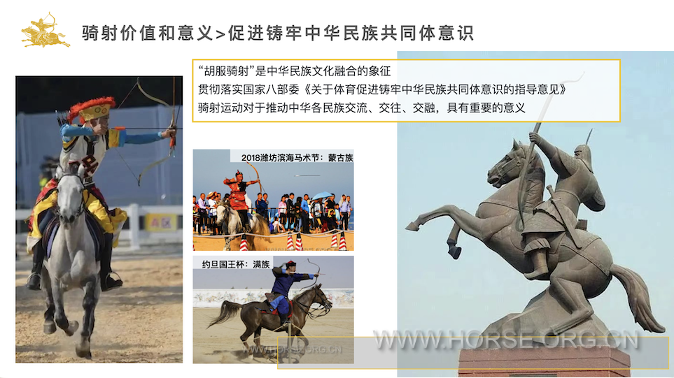 “马年说马”全国民族马文化旅游研讨-中国骑射运动基地落户太仆寺旗 ... ...